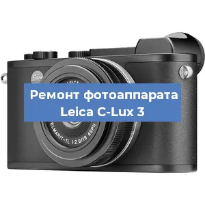 Замена матрицы на фотоаппарате Leica C-Lux 3 в Белгороде